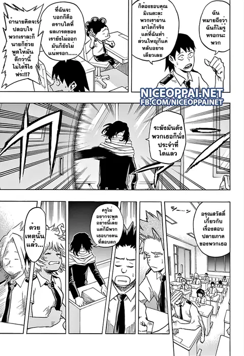 My Hero Academia ตอนที่ 68 หน้า 10