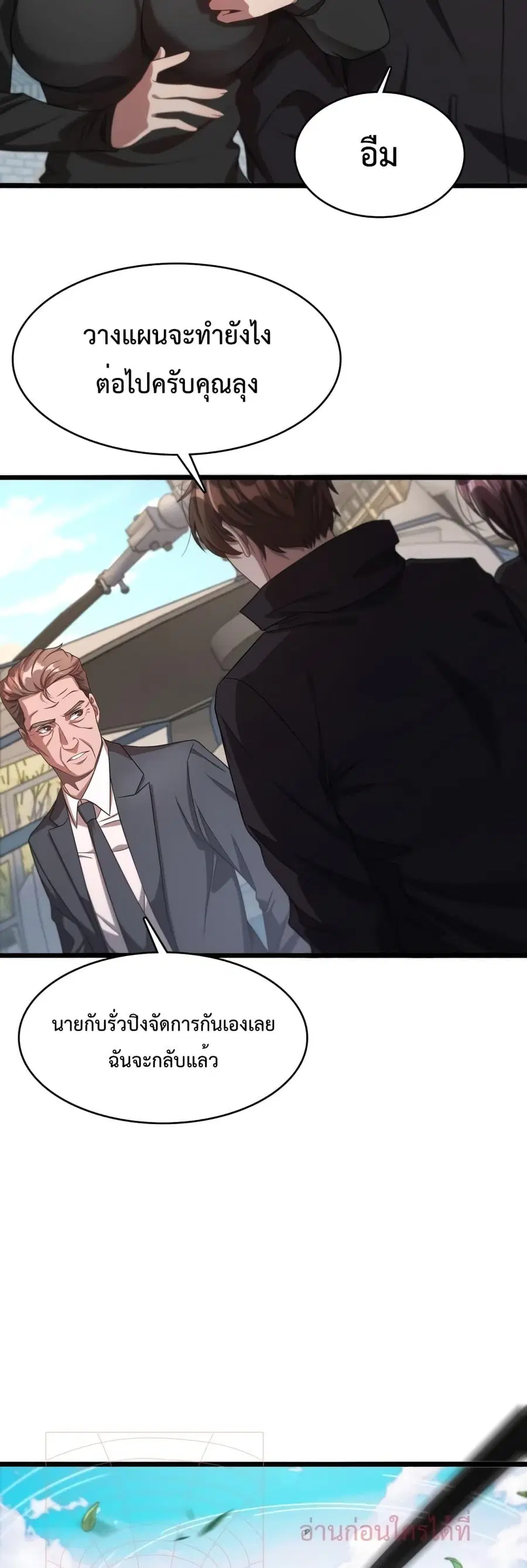 i’m stuck on the same day for a thousand years ตอนที่ 30 หน้า 26