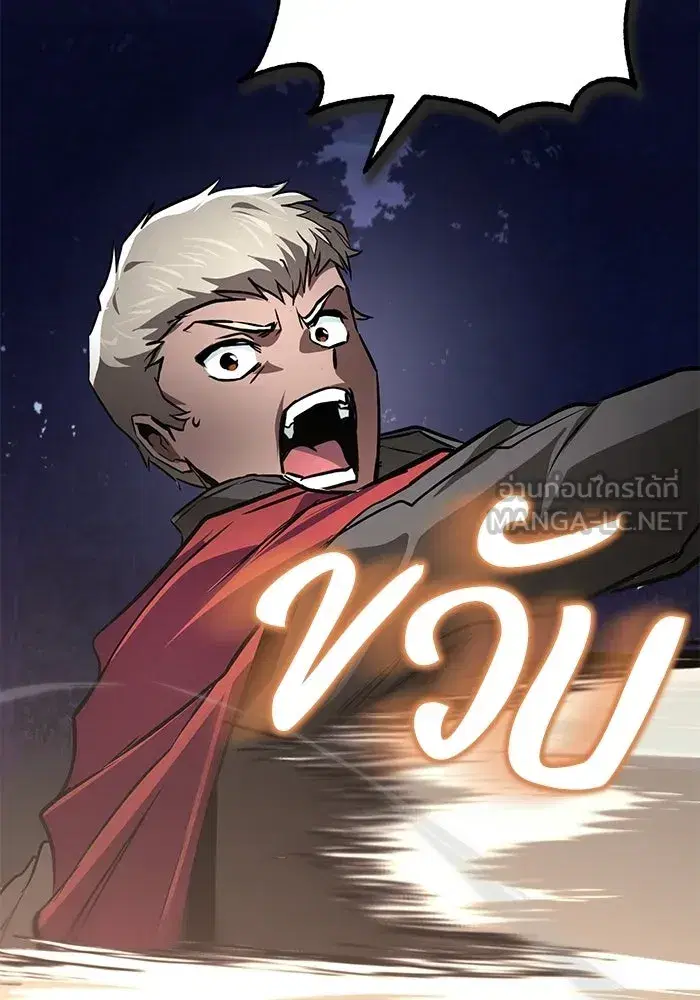 The Lazy Lord Masters the Sword ตอนที่ 132 หน้า 174