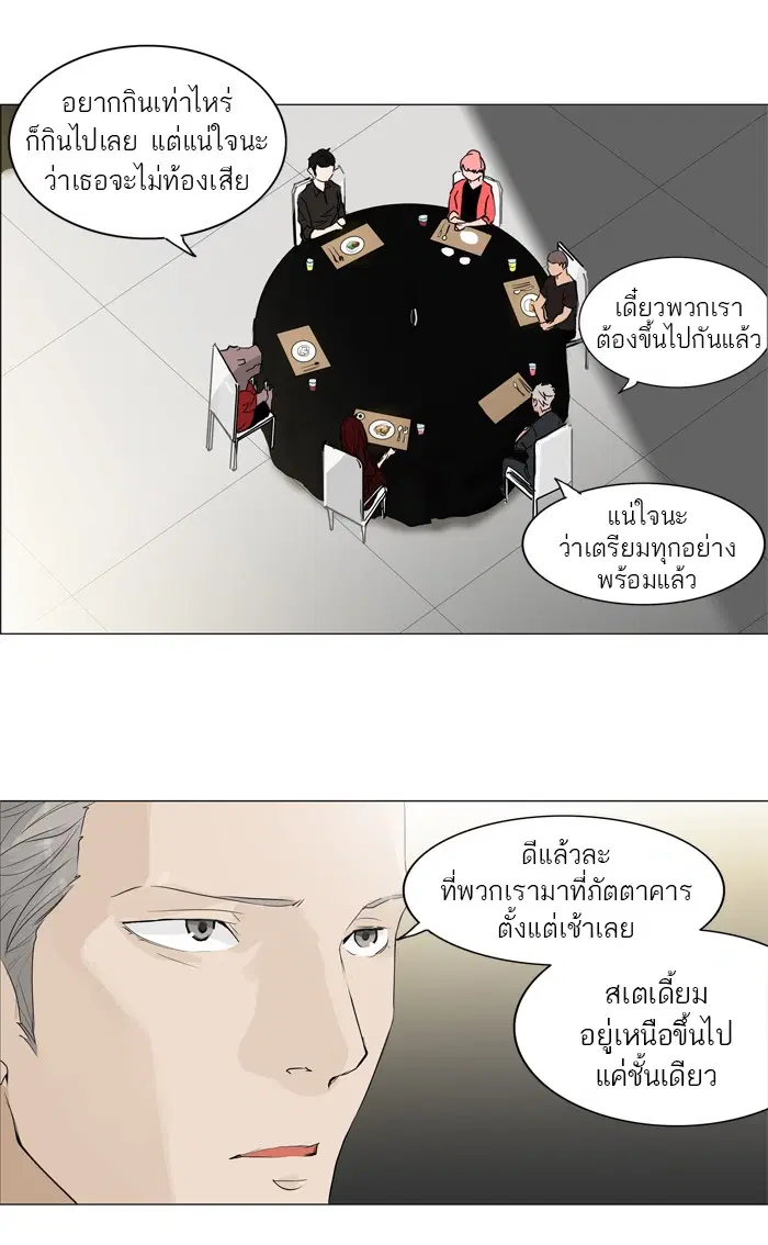 Tower of God ตอนที่ 205 หน้า 35