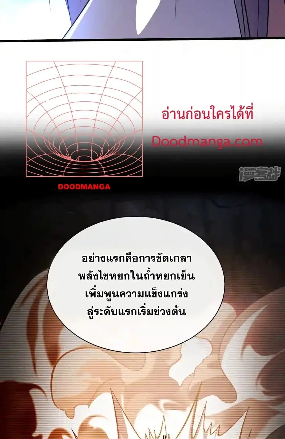 The Ten Great Emperors At The Beginning Are All My Apprentices ตอนที่ 154 หน้า 48