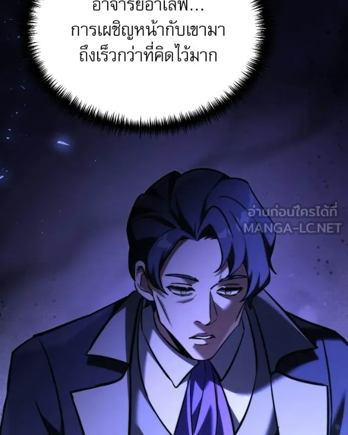 Terminally-Ill Genius Dark Knight อัศวินดำล่าท้าเวลา ตอนที่ 125 หน้า 185
