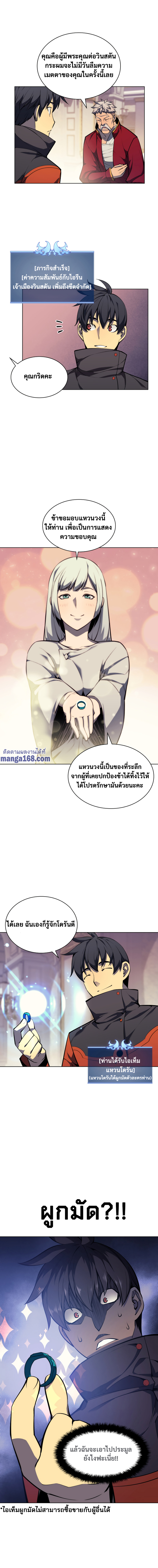 Overgeared (Remake) ตอนที่ 51 หน้า 4