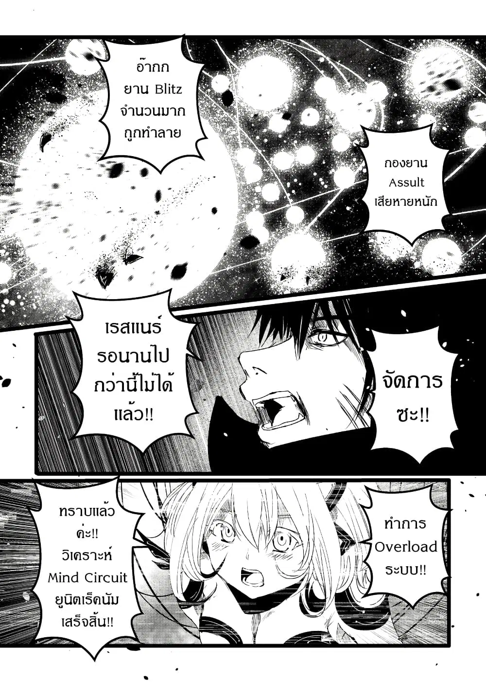 Path A waY ตอนที่ 214 หน้า 24