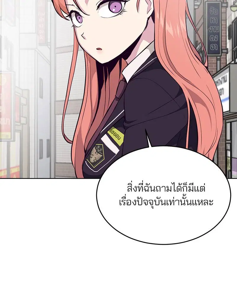 The Boy of Death ตอนที่ 34 หน้า 38