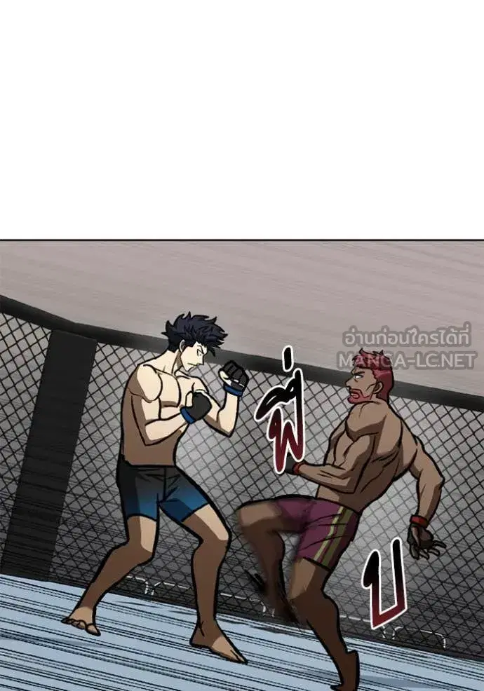 King of the Octagon ตอนที่ 168 หน้า 85