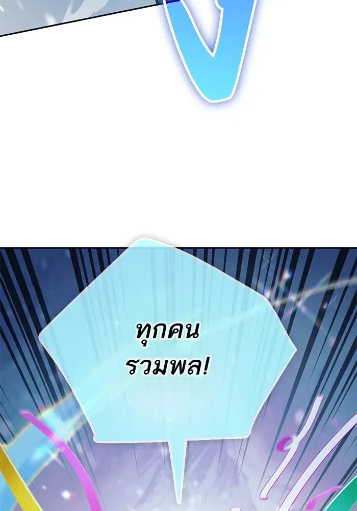 The S-Classes That I Raised (My S-Class Hunters) ตอนที่ 150 หน้า 5