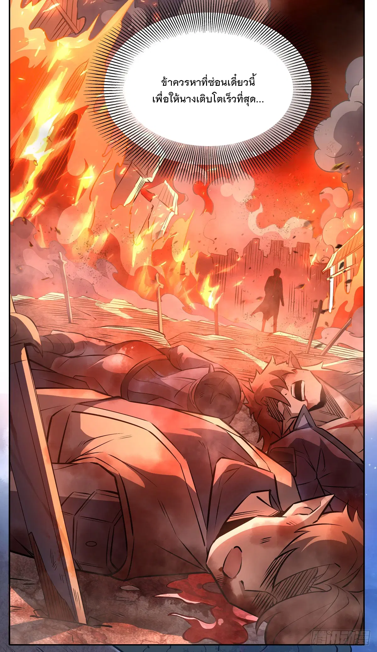 My Female Disciples are all Future Masters of the Heavens ตอนที่ 151 หน้า 28