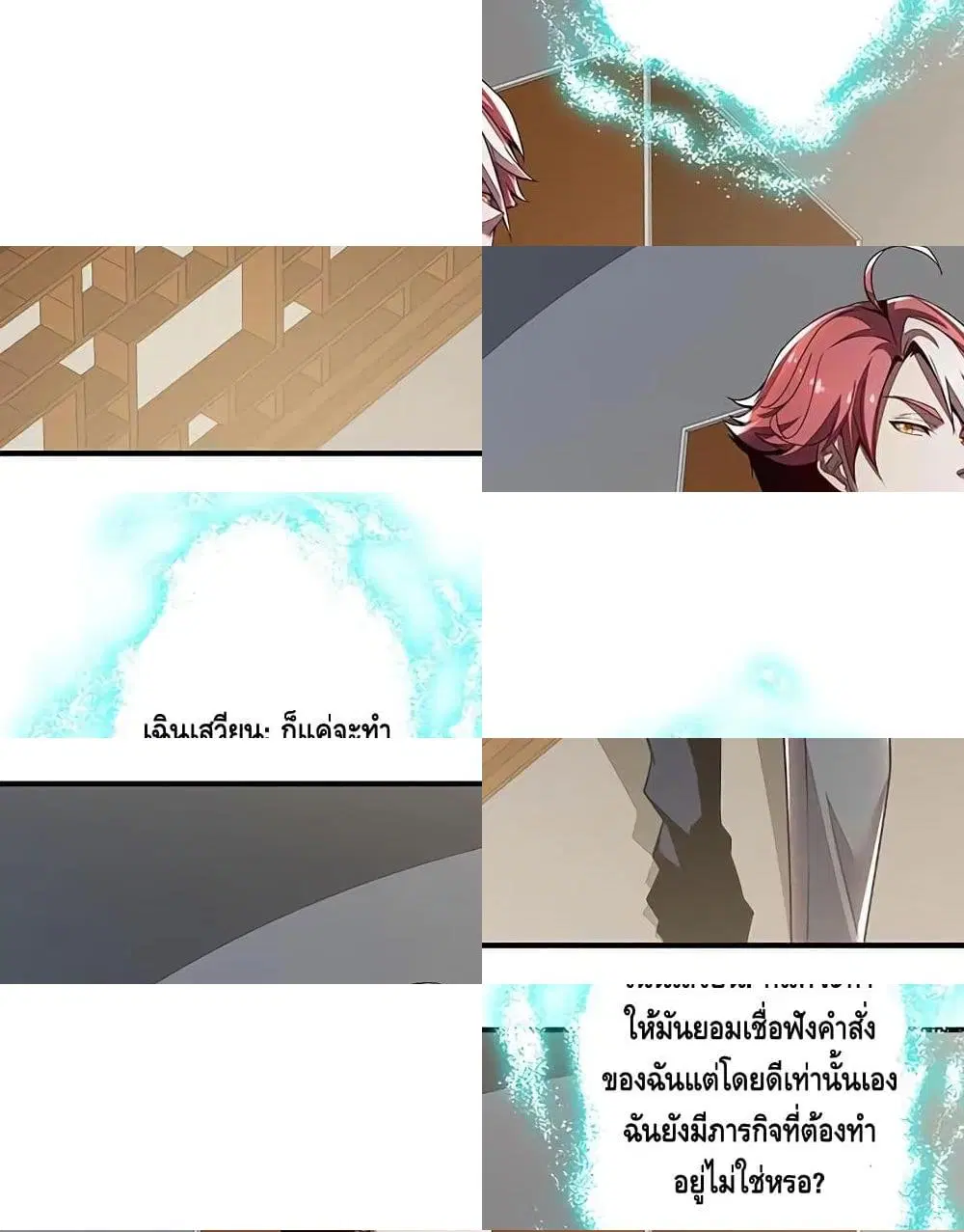 Undead King Beyond ตอนที่ 6.2 หน้า 7