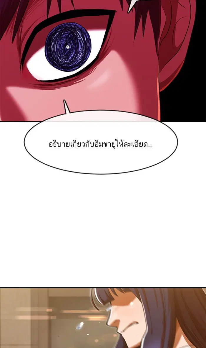 Random Chat ตอนที่ 199 หน้า 53
