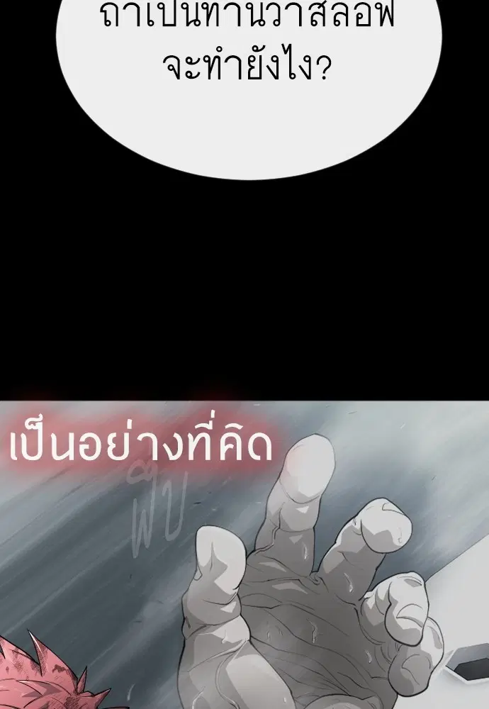 Superhuman Era ตอนที่ 152 หน้า 117