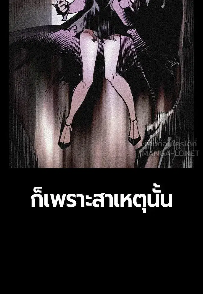 Jungle Juice ตอนที่ 154 หน้า 28