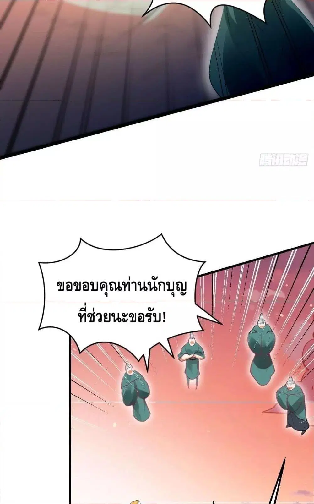It Turns Out That I Am A Big Cultivator ตอนที่ 85 หน้า 5