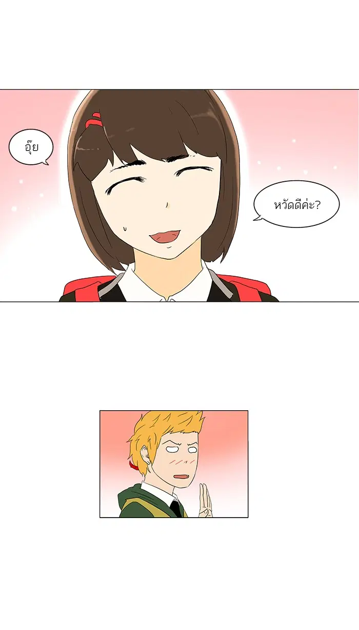 Tower of God ตอนที่ 82 หน้า 19