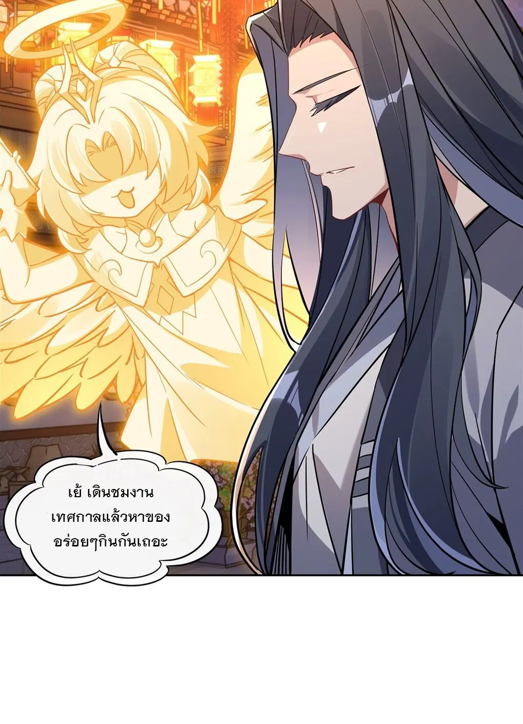 My Female Disciples are all Future Masters of the Heavens ตอนที่ 102 หน้า 13