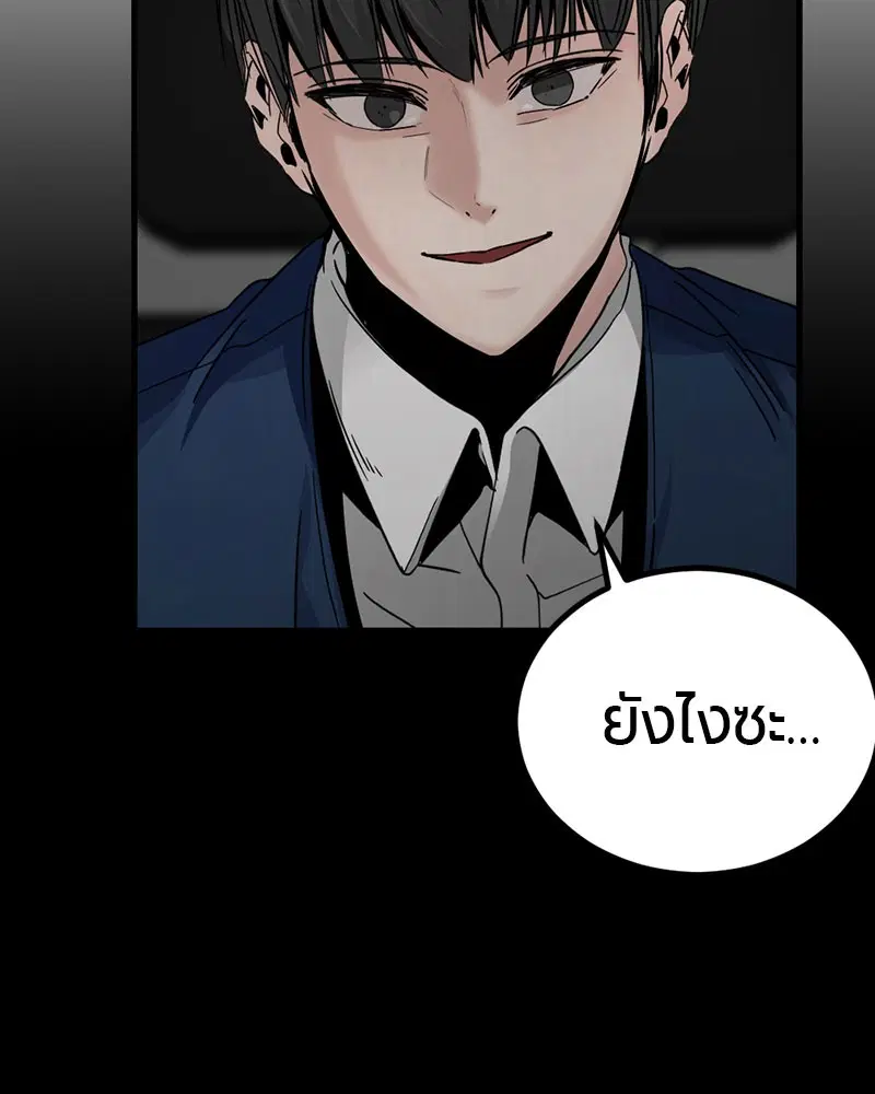 HERO KILLER ตอนที่ 14 หน้า 144