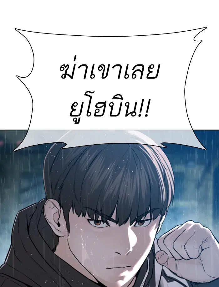 How to Fight ตอนที่ 129 หน้า 139