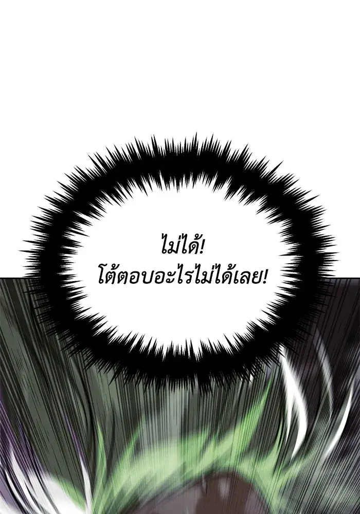 The Lazy Lord Masters the Sword ตอนที่ 125 หน้า 133