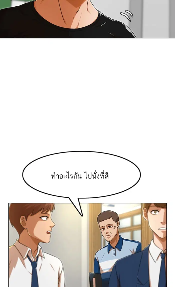 Random Chat ตอนที่ 155 หน้า 46