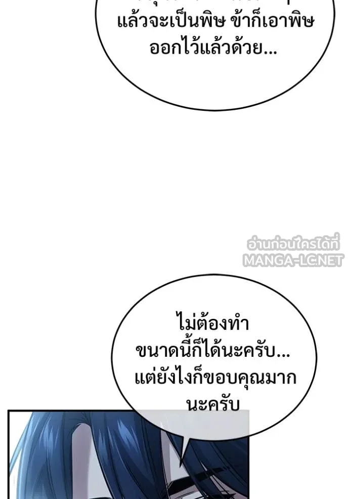 Regressor’s Life After Retirement ตอนที่ 92 หน้า 36