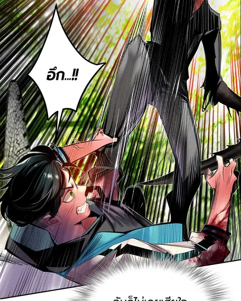 Jungle Juice ตอนที่ 10 หน้า 62