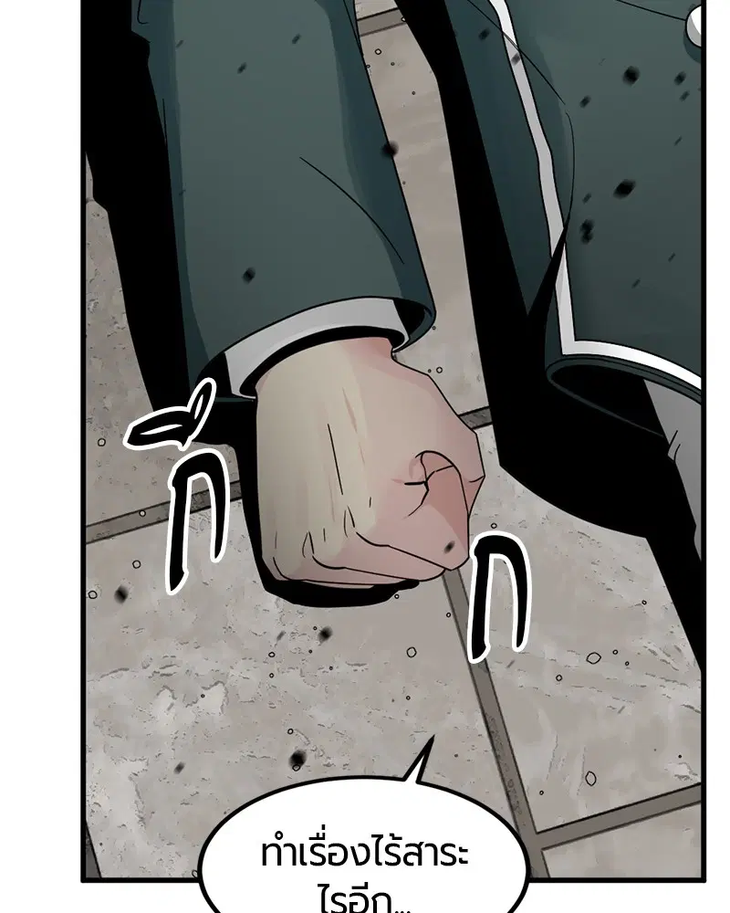 HERO KILLER ตอนที่ 22 หน้า 71
