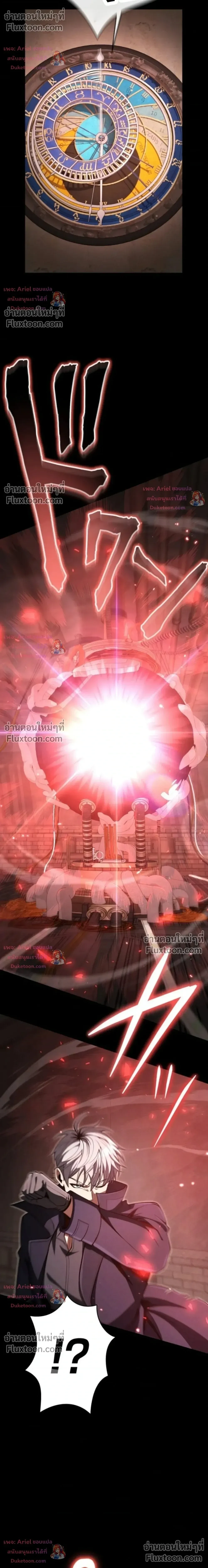 100 Million Years Later The Ultimate Weapon Return อาวุธสุดท้าย ตื่นขึ้นมาไร้เทียมทานหลังผ่านไป 100 ล้านปี ตอนที่ 16 หน้า 6