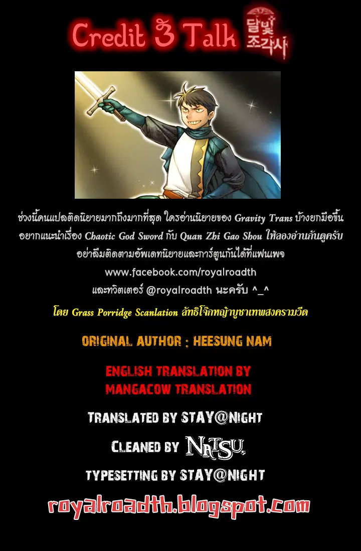 Legendary Moonlight Sculptor ตอนที่ 19 หน้า 47