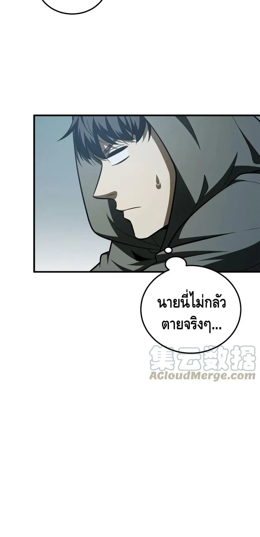 Global Martial Arts ตอนที่ 188 หน้า 35