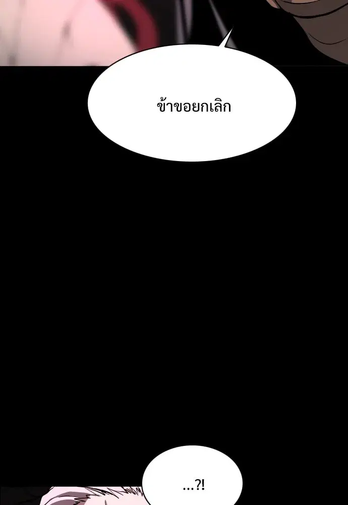 JAKDU ตอนที่ 29 หน้า 148