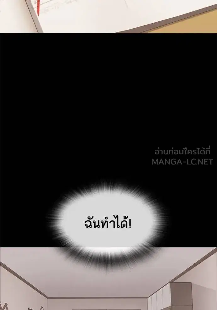 Study Group ตอนที่ 278 หน้า 85