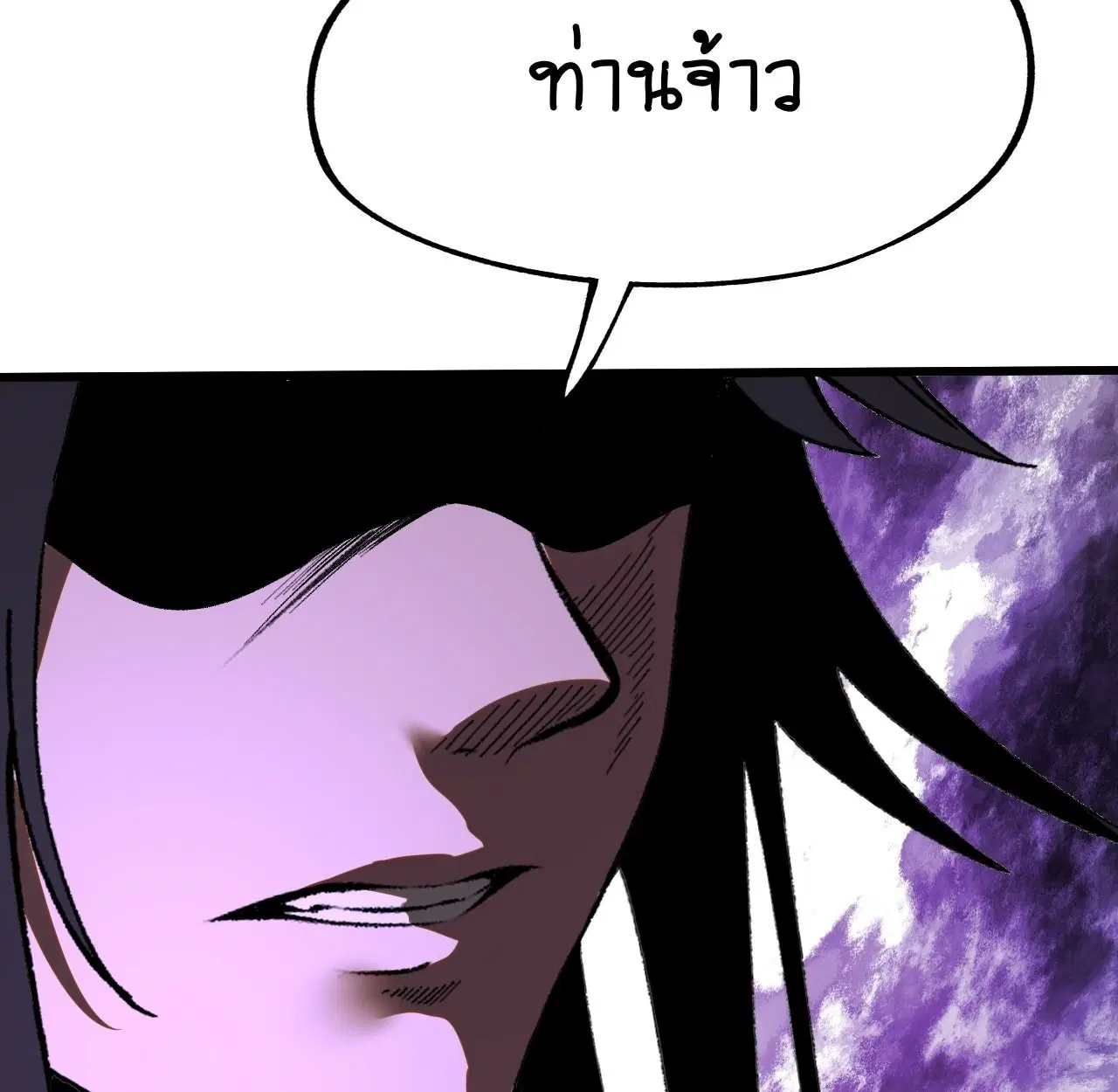 AccidentaIIy Became Famous Throughout History ตอนที่ 26 หน้า 64