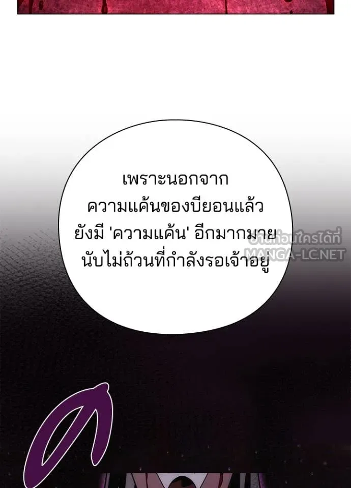 Night of the Ogre ตอนที่ 74 หน้า 173