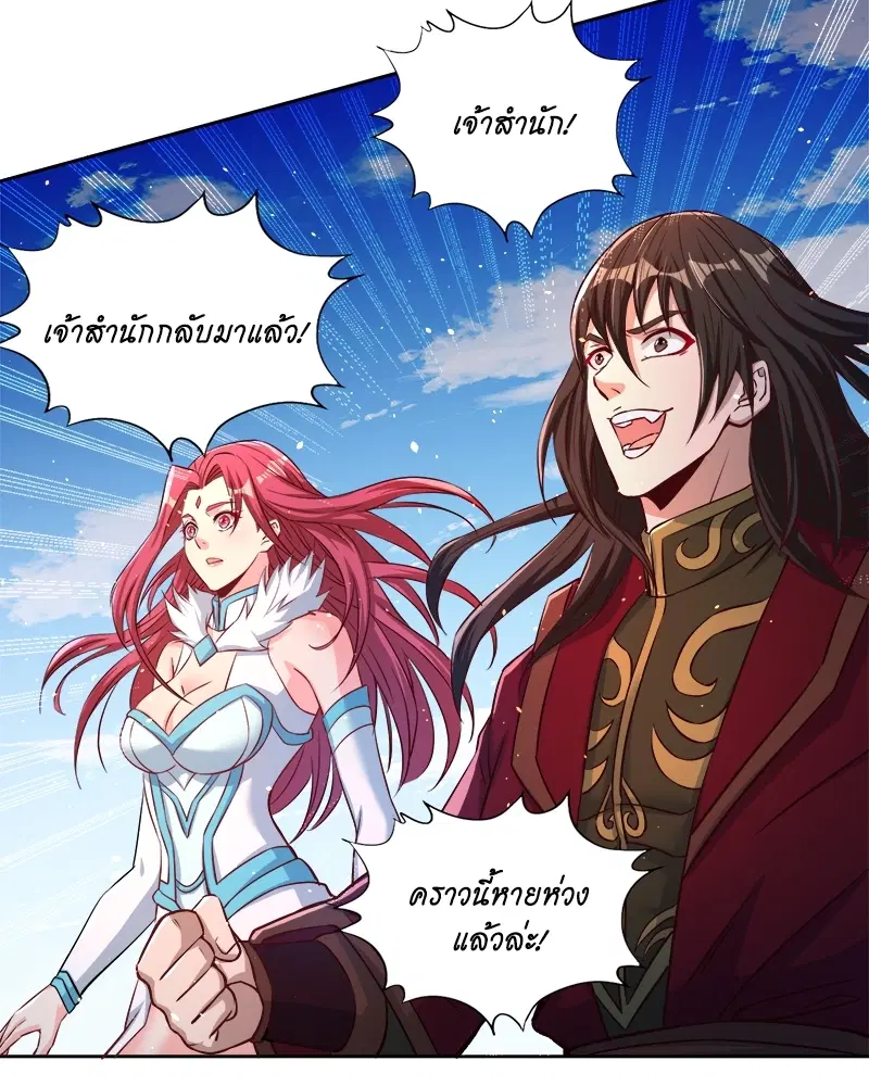The Time of Rebirth ตอนที่ 161 หน้า 44