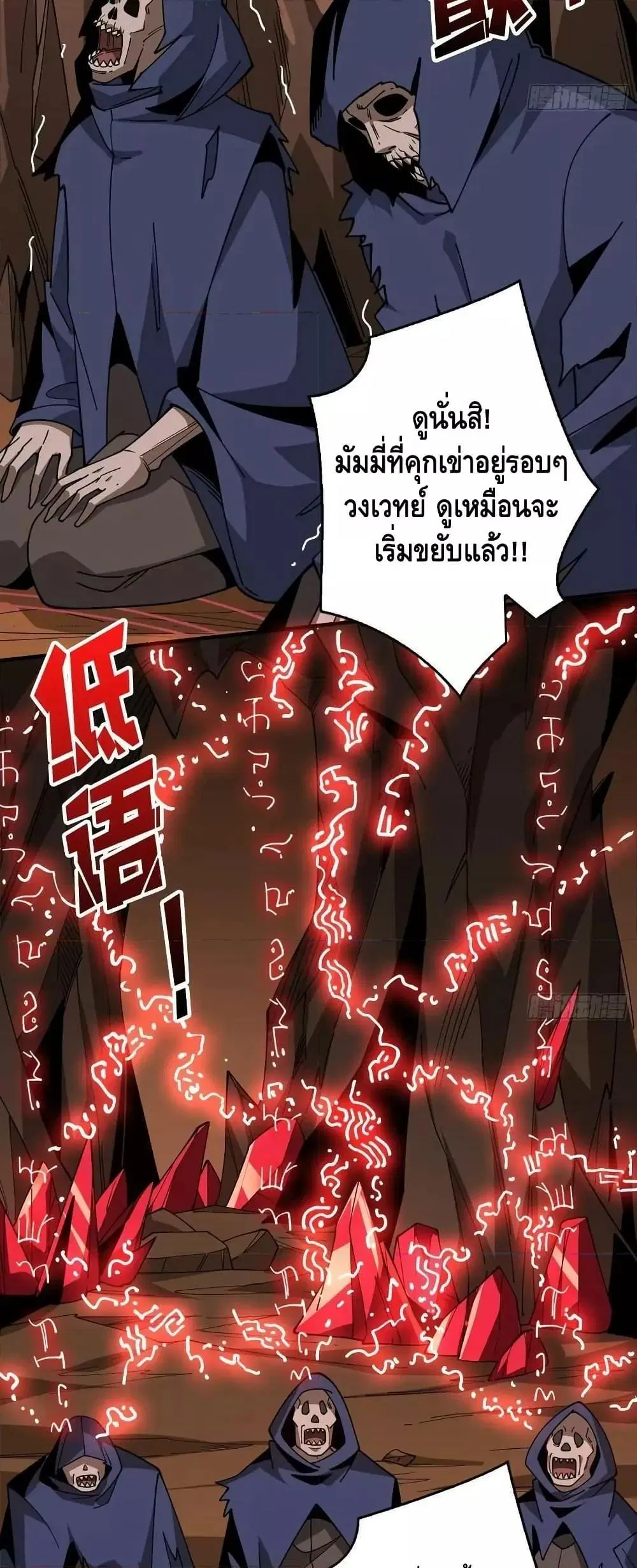 King Account at the Start ตอนที่ 311 หน้า 17