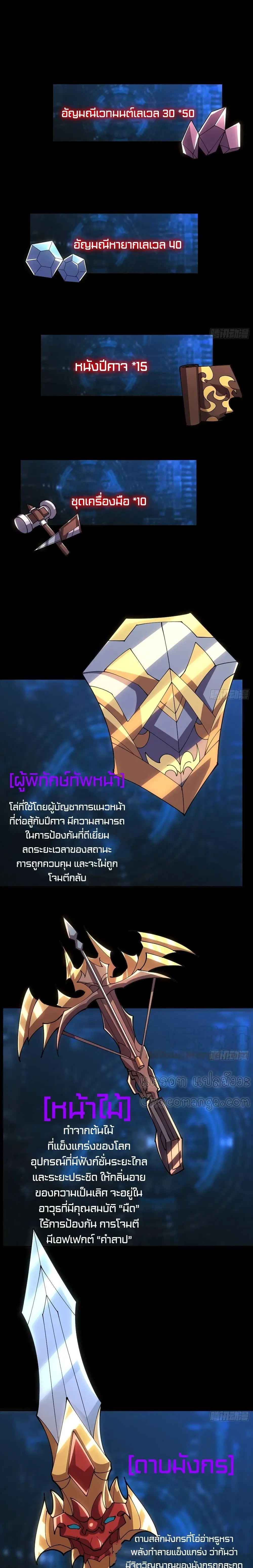 King Account at the Start ตอนที่ 77 หน้า 14