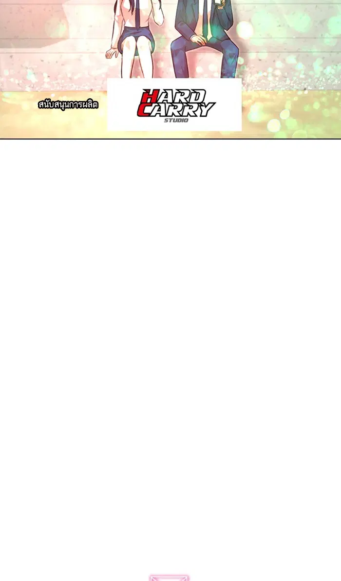 Random Chat ตอนที่ 120 หน้า 118