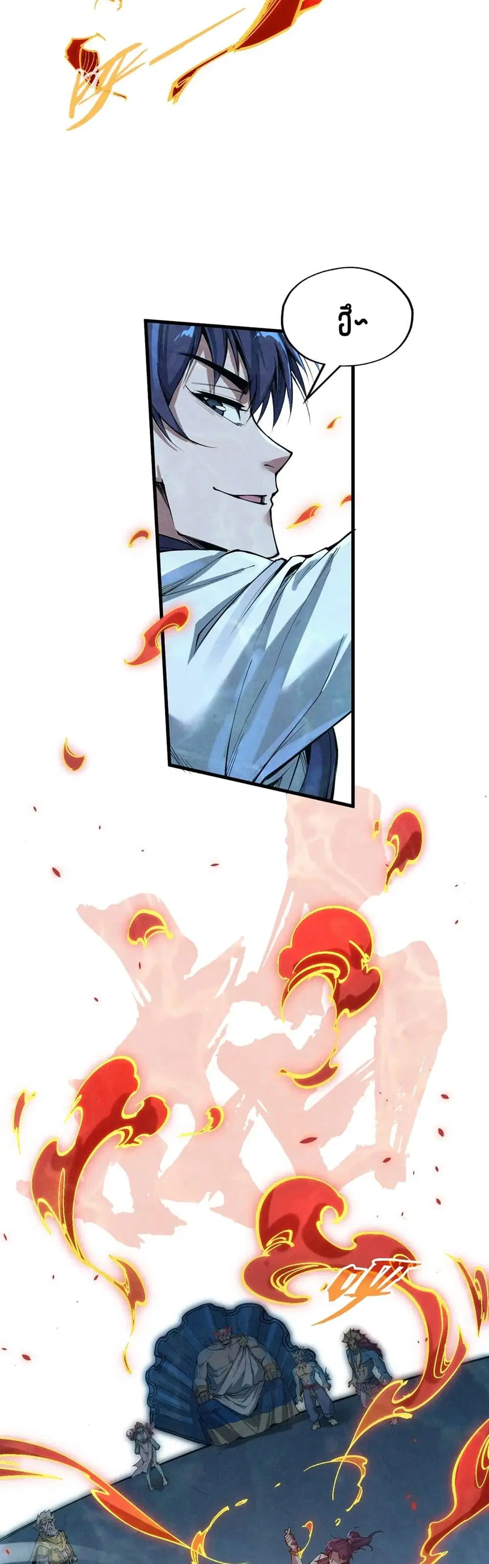 The Eternal Supreme ตอนที่ 181 หน้า 11