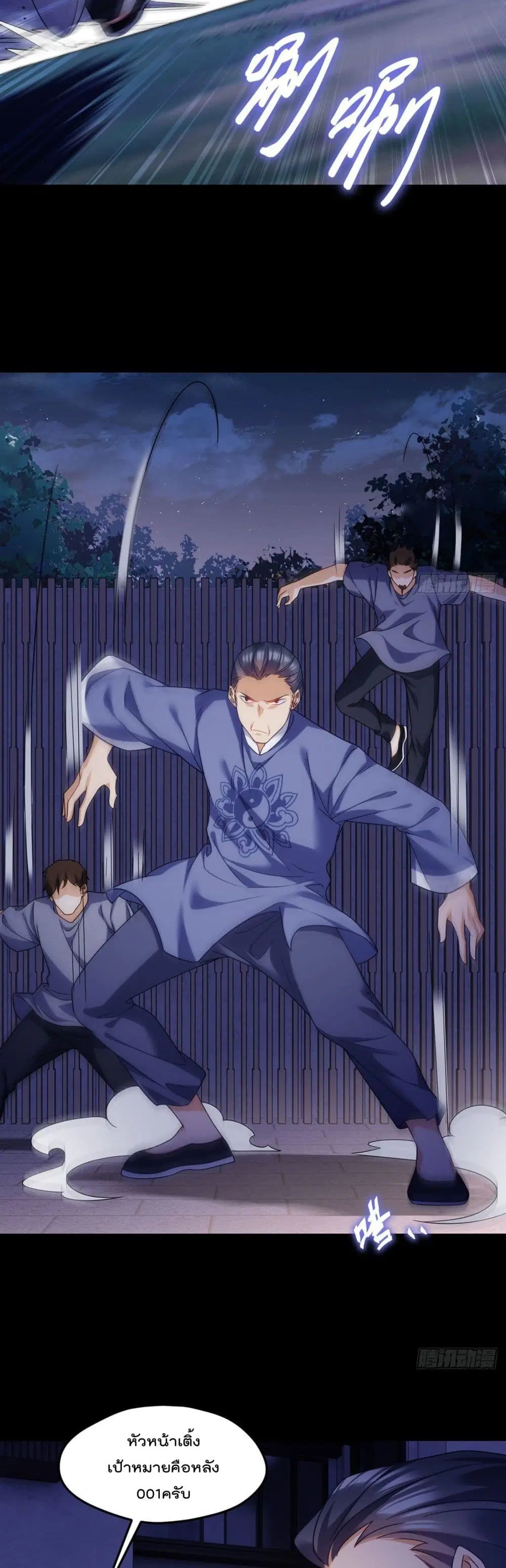 The Immortal Emperor Luo Wuji Has Returned ตอนที่ 133 หน้า 10