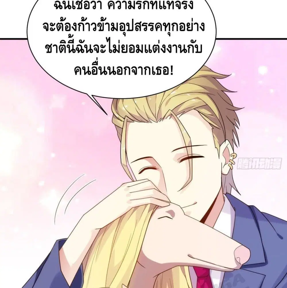 Tianjie Agent ตอนที่ 149 หน้า 68