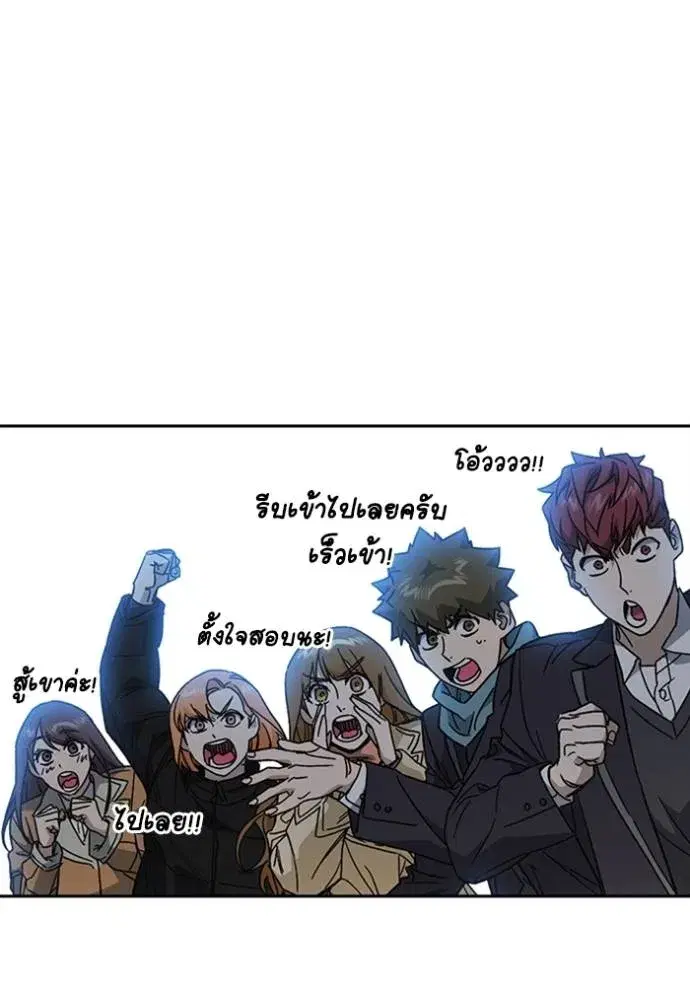 Study Group ตอนที่ 263 หน้า 110