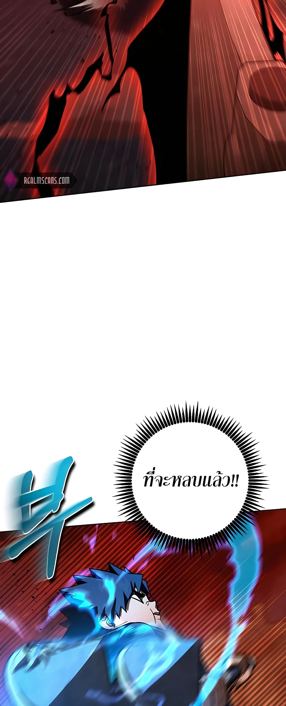 I Picked a Hammer to Save the World ตอนที่ 30 หน้า 37