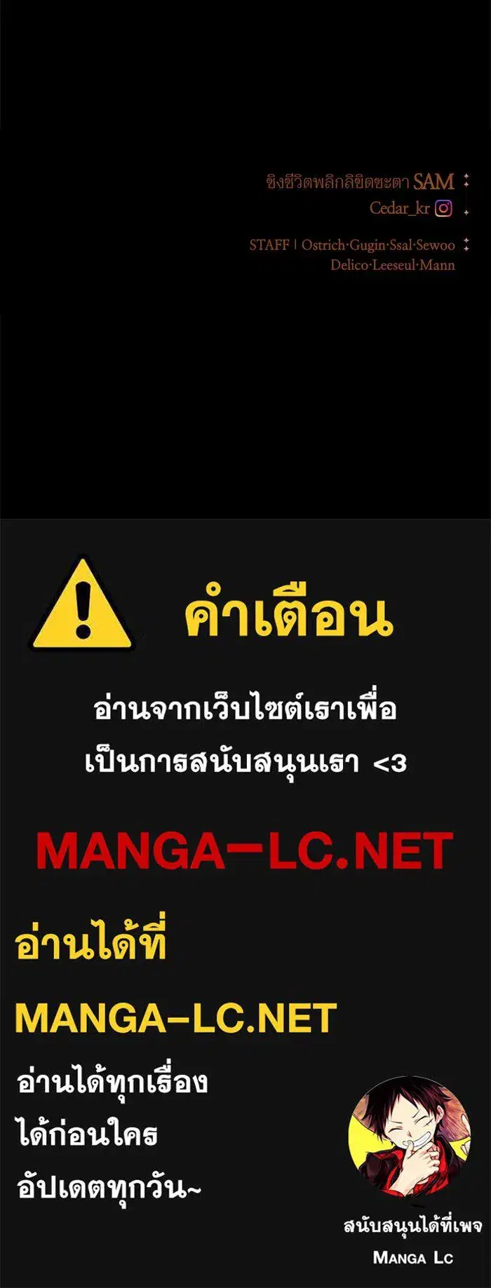 Your Throne ตอนที่ 38 หน้า 144