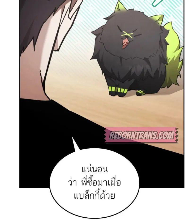 Subscribed To The Transcendental Channels แค่กดสับตะไคร้ ก็ได้พลังมาเฉยเลย ตอนที่ 77 หน้า 91