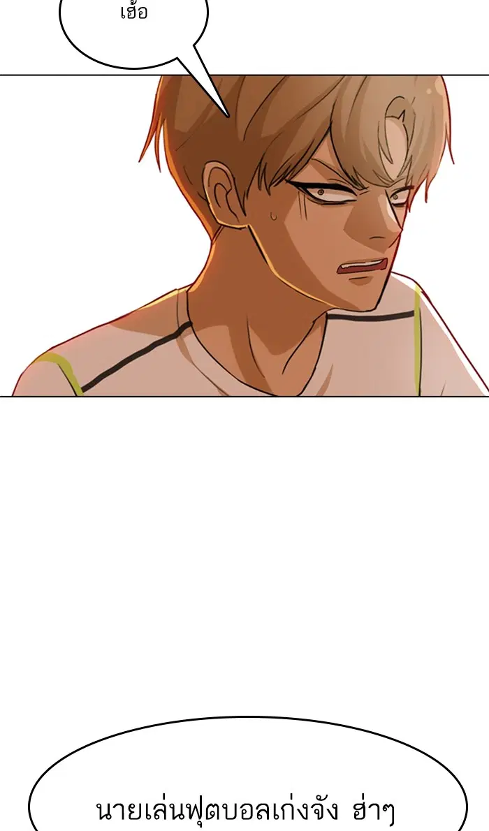 Random Chat ตอนที่ 80 หน้า 108