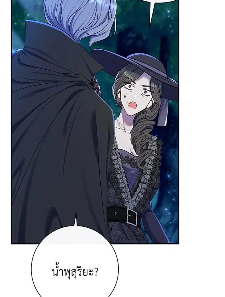 The Villain’s Match Is Too Perfect – คู่ดูตัวของนางร้ายเพอร์เฟกต์เกินไป ตอนที่ 68 หน้า 66