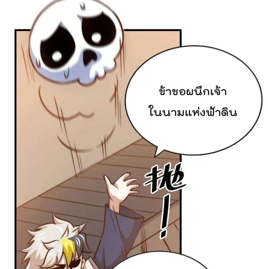 Who is your Daddy ตอนที่ 29 หน้า 60