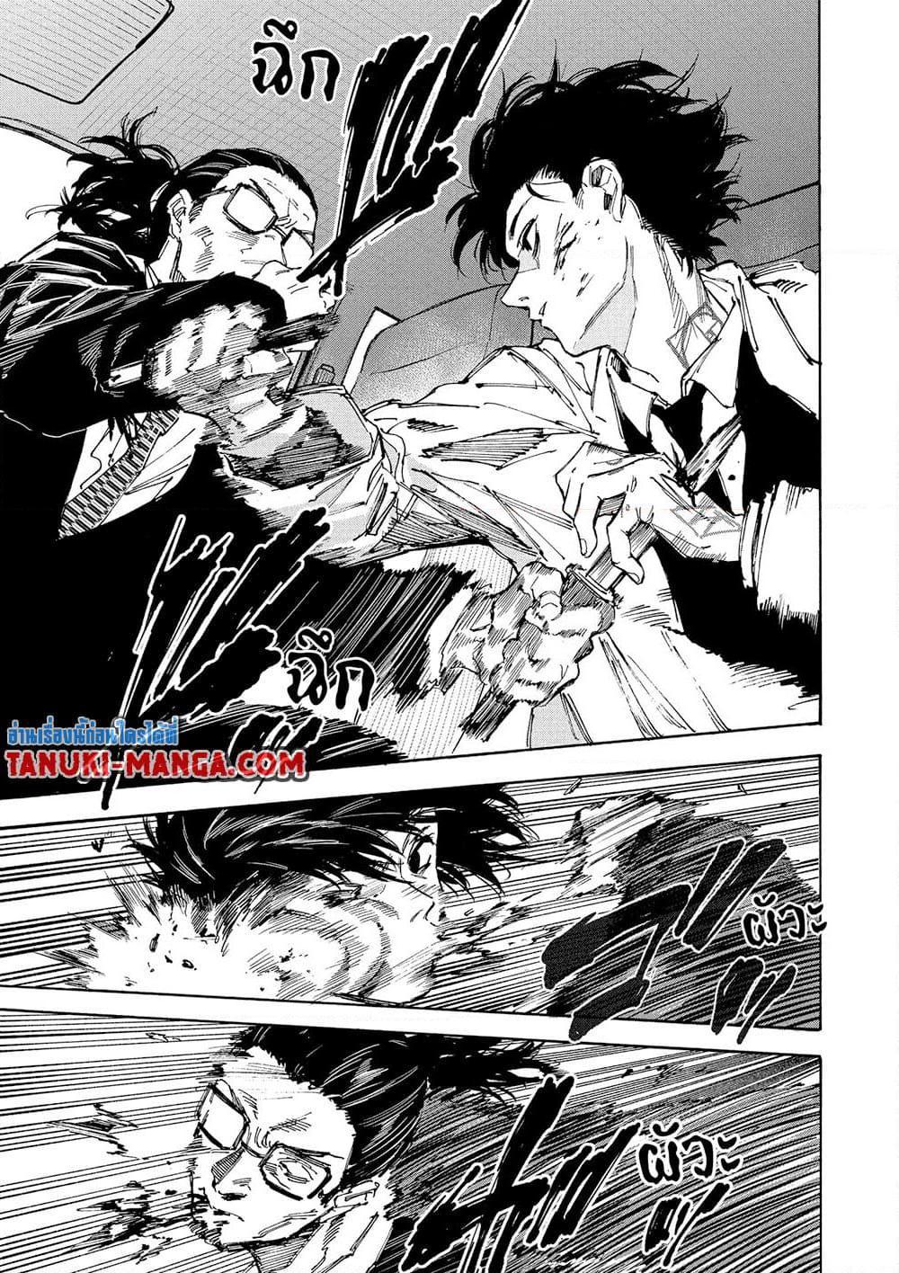 Sakamoto Days ตอนที่ 222 หน้า 14