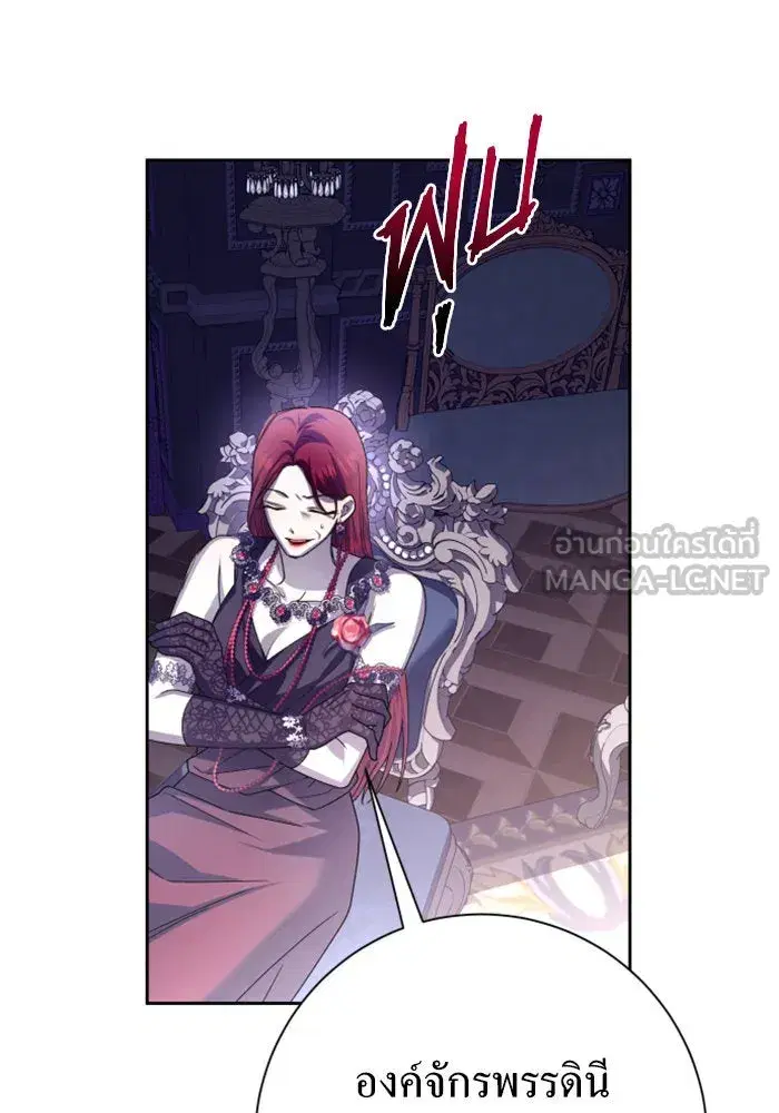 Your Throne ตอนที่ 156 หน้า 129
