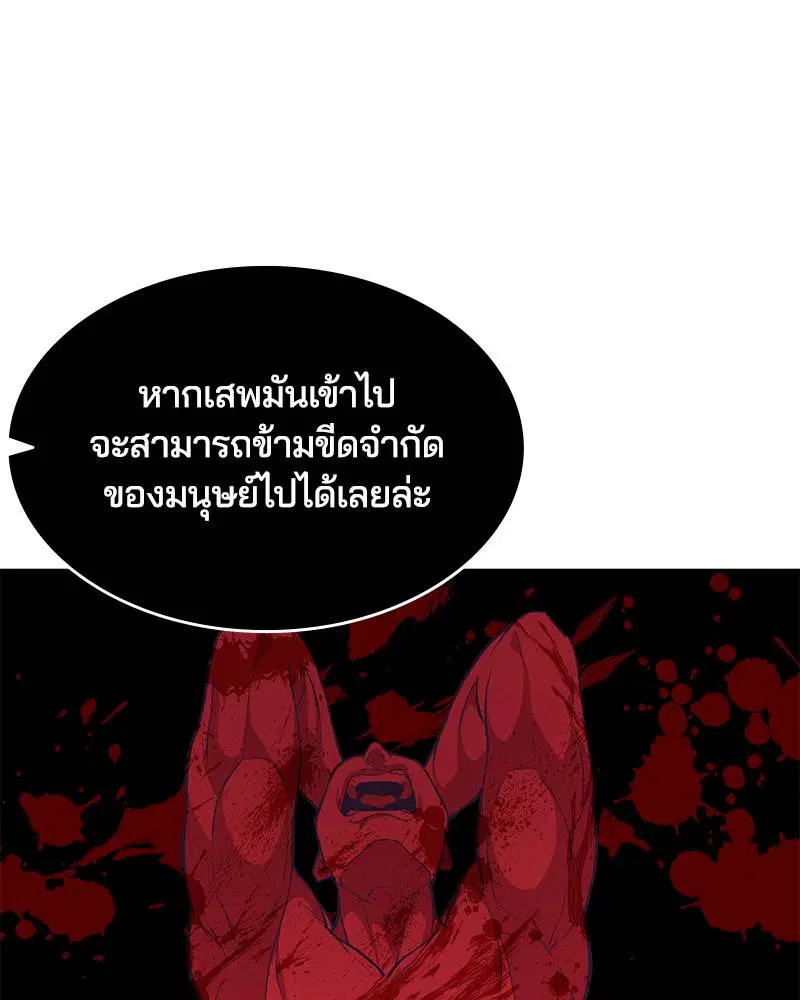 The Boy of Death ตอนที่ 76 หน้า 15
